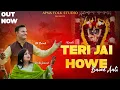 Download Lagu TERI JAI HOWE || BAWE WALI MATA || NARESH NB \u0026 VARSHA JAMWAL || HIT KARAK 2023