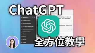 Sub✔️ Complete ChatGPT Beginner's Guide - Updated!