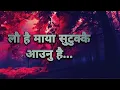 Download Lagu Lau hai Maya .. Original:Sanjeevani / Aaja Timro Kura Uday Sotang | Cover Vocal: Binya Karki