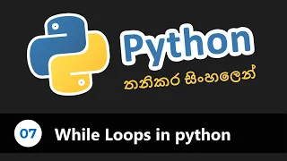 while loops python sinhala tutorial
