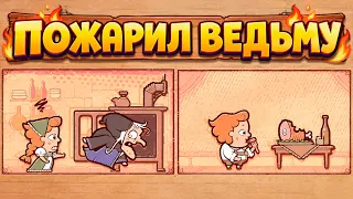 ЕДА ИЗ ВЕДЬМЫ ( Storyteller )