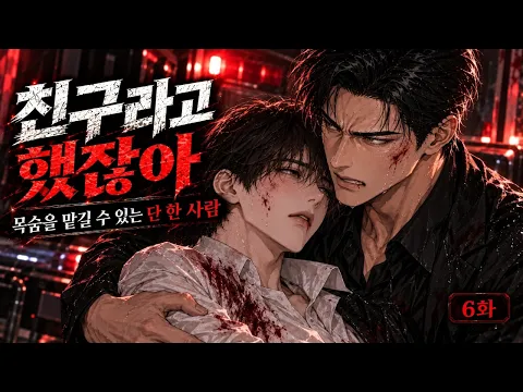 Debt X Light Episode 5