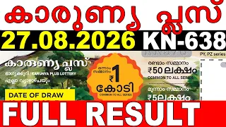 KERALA LOTTERY KARUNYA-PLUS KN-638 |LIVE LOTTERY RESULT TODAY 27/08/2026|KERALA LOTTERY LIVE RESULT