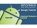 Android Relative Layout Bangla Tutorial