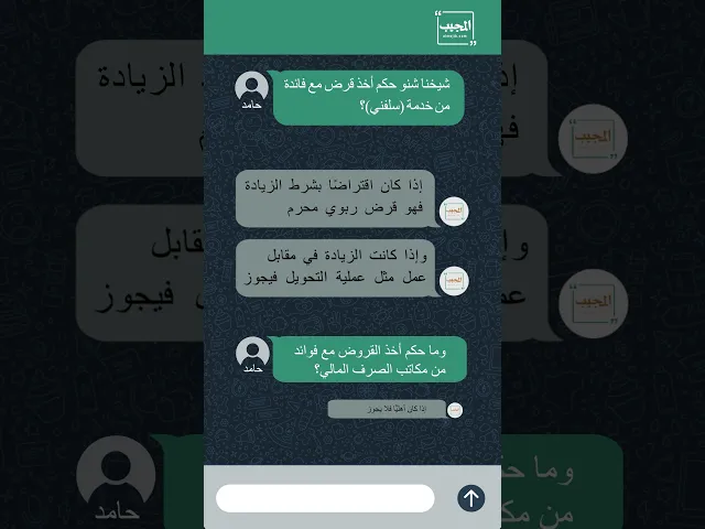 ⁣#حامد_يسأل عن المعاملات المالية الإلكترونية