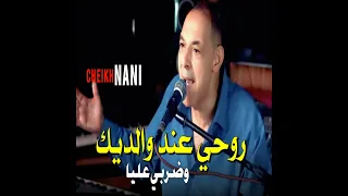 Rohi 3and Waldik W Dorbi 3liya 