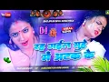Download Lagu Rah Gail Muh Me Atak Ke Dj Song New Bhojpuri Dj Remix 2025 RDX Mix Nonstop EDM Instagram Dj Gana 