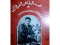 Download Lagu Le Maestro med Taher Fergani ملك المالوف en 1958 (صاحبي نمشيلو) Disque Déréphone