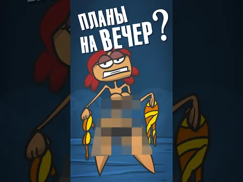 ИДЁМ МОРДУ БИТЬ!!  (Анимация) #шортс