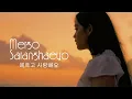 Download Lagu CINTA - MERGO SARANGHAEYO (메르고  사랑해요) [Official Music Video]