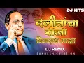 दलितांचा राजा Sound Check full bass | Dalitancha Raja dj Song | Bhimgeet 2022 | SANDESH CREATION
