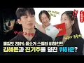 Download Lagu [ENG] 🔇음소거 스릴러 '미드나이트' 진기주 X 위하준 X 김혜윤의 핑퐁 인터뷰 | 싱터뷰
