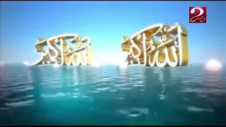 اذان الظهر قناة نور دبي الشيخ مشاري راشد العفاسي 