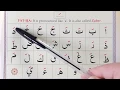 Lagu (Islamic)Tajweed Lesson 2- The Arabic Alphabet with a Fathah (For absolute beginners)
