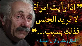 أقوال العظماء   أقوي العبارات التحفيزية للنجاح   حكم وامثال وكلمات لها معاني   دندنها