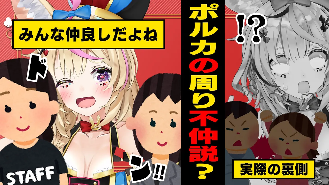【ポルカの伝説】マネージャーとスタッフのリークが止まらない！？
