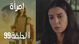 مسلسل امرأة الموسم 2 الحلقة 2 