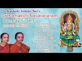 Download Lagu Oothukkadu Venkata Kavi's Sri Kamakshi Navavaranam Bombay Sisters C Saroja C Lalitha