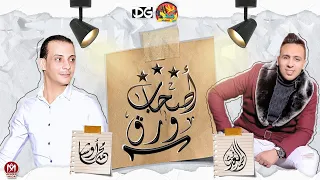 شعبى جديد          اصحاب ورق     احمد العدوى و اوشا مصر   شعبى      دندنها