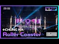 Download Lagu CHUNG HA, Roller Coaster | MyK FESTA | MyK LIVE KPOP