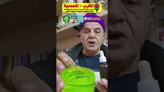كيف نسيتي هذا الخلطة السحرية لشعركي؟