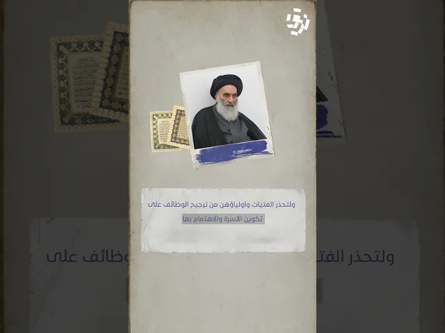 ⁣وصايا المرجع الأعلى للشباب الوصية الخامسة ( ٢ )سماحة الشيخ محمد الجويهر الأحسائي