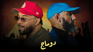 Kader Japonais X MORO Dommage دوماج RAI RAP REMIX By Friizer Mt 