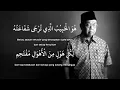 Sholawat Burdah | Gus Dur