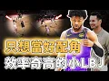 Download Lagu 半場打出100%命中率！公開表示只想當好配角的Bronny James新賽季對湖人到底有多重要？防守能力依然在進化、三分球水準更已經質變，Redick：進入輪換陣容｜澤北SG