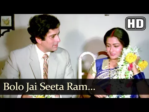 Download MP3 Bolo Jai Seeta Ram (HD) - Ghar Ek Mandir Song - Shashi Kapoor - Mithun Chakraborty - Raj Kiran