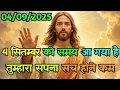 Download Lagu ✅4 सितम्बर को समय आ गया है तुम्हारा सपना सच होने कम 🌠Today universe Message #godmessage #universe 