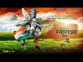 Download Lagu स्वातंत्र्य दिनाच्या शुभेच्छा मराठी स्टेटस | 🇮🇳INDEPENDENCE DAY 2021 🇮🇳 #15thAugust #Independenceday