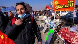 جولة في اكبر سوق شعبي في الصين لا تتفرج وانت تاكل Exotic Chinese Market 