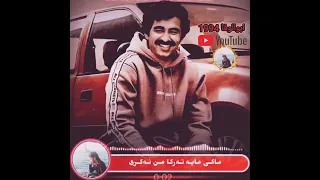 اشهر اغنية إبراهيم تاتلس 