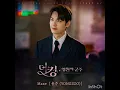 Download Lagu Maze - Yong Zoo (용주) [The King: Eternal Monarch OST Part 4]
