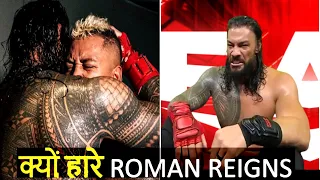 Why Roman Reigns to be Sacrificed in TRIBAL COMBAT "Ula Fala" Against Solo Sikoa ! WWE RAW NETFLIX