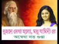 Lagu Dujone Dekha Holo Modhu Jamini Re - Rabindra- Anwesha দুজনে দেখা হলো মধু যামিনী রে