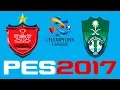 PES 2017 - AFC CHAMPIONS LEAGUE QUARTER-FINAL - PERSEPOLIS vs AL-AHLI SAUDI