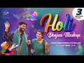 Download Lagu Holi Bhajan Mashup 2022 | @DhruvSwarnaOfficial  | The Brajkeepers