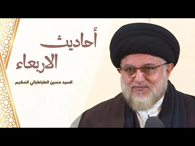 ⁣أحاديث الأربعاء - إلى أي حد يجب طلب العلم؟؟ - 7 رجب 1446 هـ