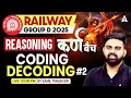 RRB Group D 2025 Classes Reasoning Coding Decoding Group D 2025 Reasoning Class Sahil Sir