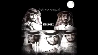 غريب ال مخلص استكن الليل والعشق تنبه جديد  غريب ال مخلص استكن الليل والعشق تنبه جديد