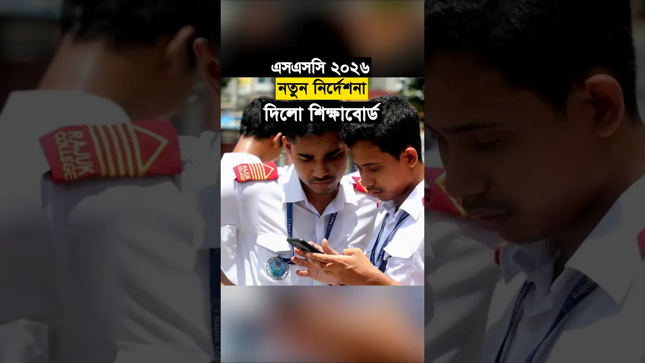 #ssc_2026 #ssc_news #shorts