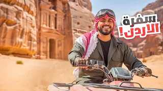 الأردن اكبر صدمه