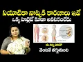 Download Lagu ఈ ఒక్క పనితో సయాటికా నొప్పి మాయం : Sciatica Pain Relief In Telugu | Back Pain Relief Tips