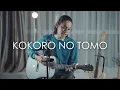 Download Lagu Kokoro No Tomo / 心の友 - Mayumi Itsuwa (Cover by Tereza)