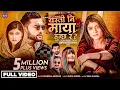 Download Lagu Yasto Ni Maya Hunchha Ra - Prabisha Adhikari • Bikram Budhathoki • Roshni • Sangita• New Nepali Song