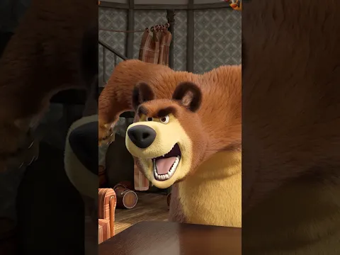 Boze Beer Plezier! 🐻😡💥 #Shorts #mashaendebeer #mashaandthebear