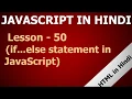Learn if else statements in javascript in 12 minutes Lesson - 50 HTML in Hindi