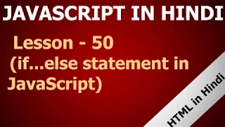 Learn if else statements in javascript in 12 minutes Lesson - 50 HTML in Hindi